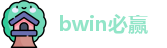 bwin必赢